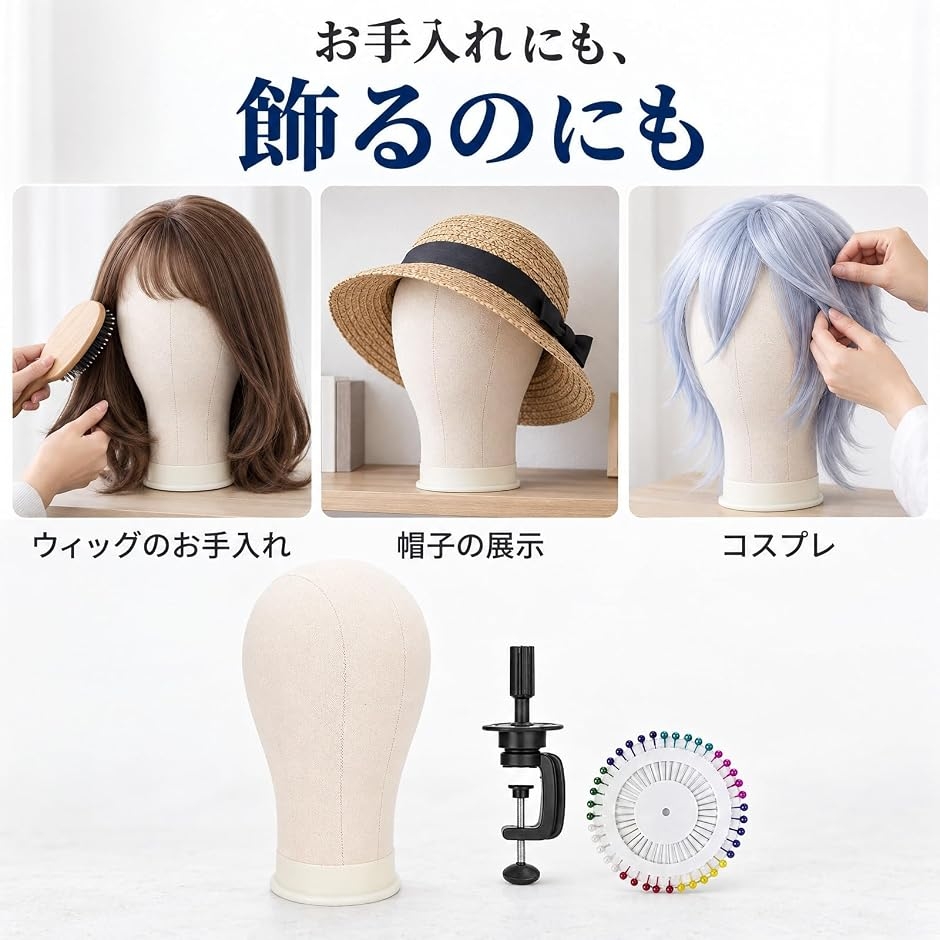 マネキンヘッド ウィッグスタンド ヘア 練習用 頭 固定具/待ち針付き