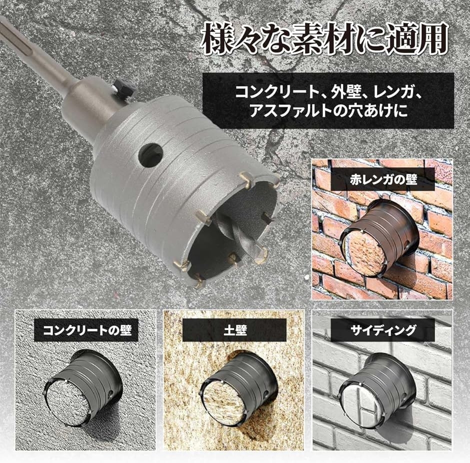 コンクリート ドリル sdsプラス ロング 有効長50mm超硬x穴あけx