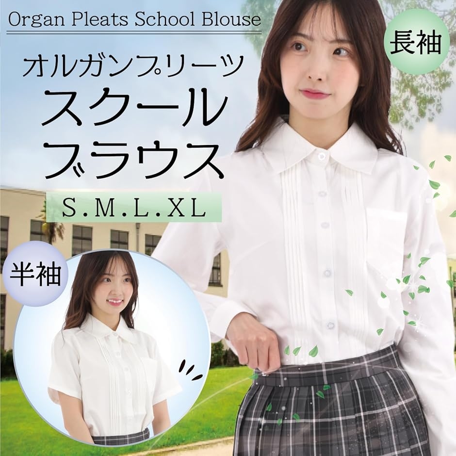 スクールブラウス 制服 エレガント 女子 オルガン プリーツ ポケット付