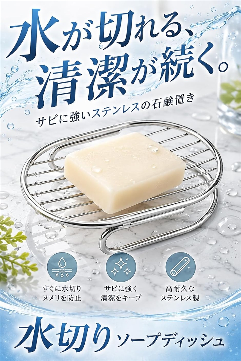 石鹸置き ソープディッシュ ステンレス 水切り...の詳細画像2