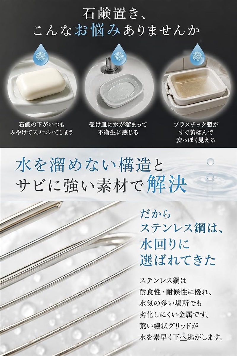 石鹸置き ソープディッシュ ステンレス 水切り...の詳細画像4