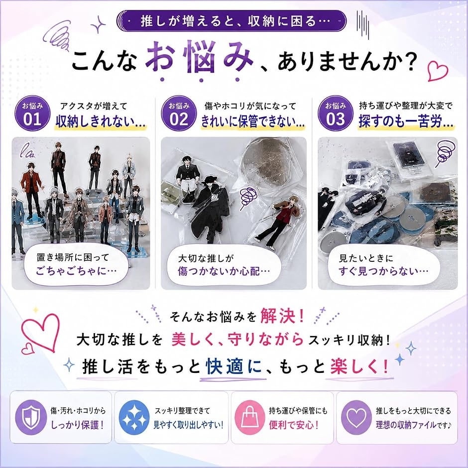 ユウカ アクリルスタンドキーホルダー クリアファイル4種セット 幅45cm