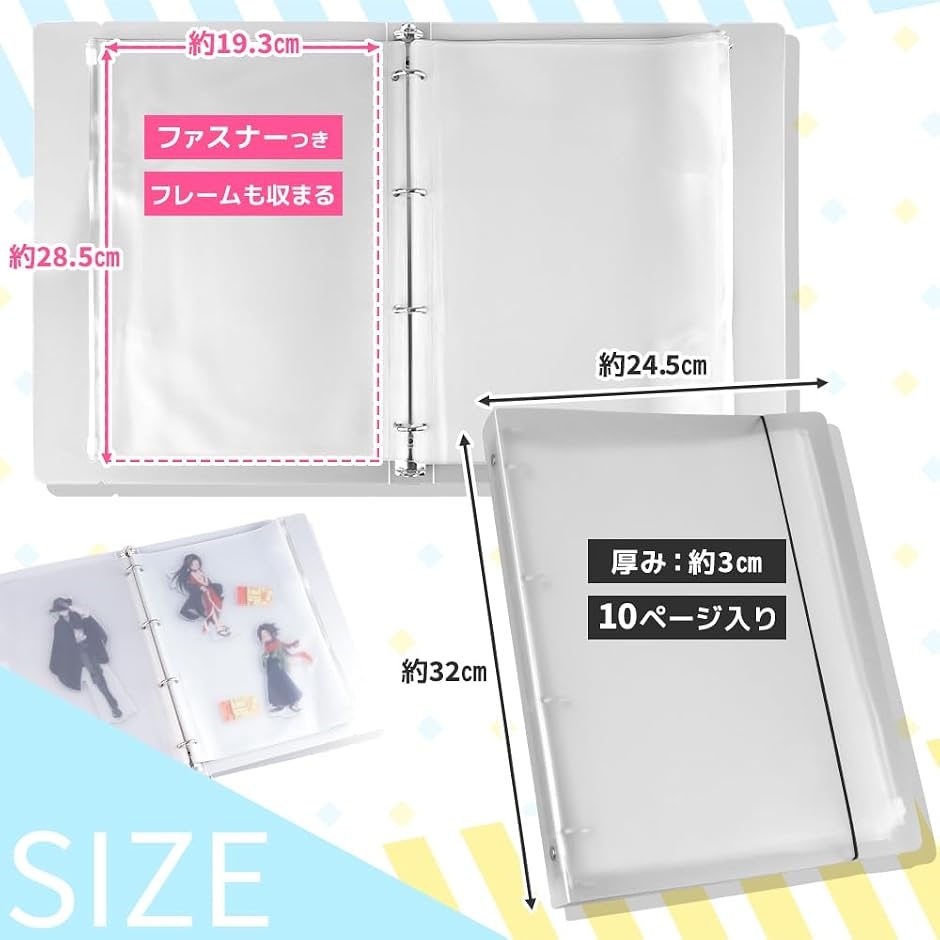 アクリルスタンド 収納 ホルダー アクスタ 専用 ファイル 10個収納可能