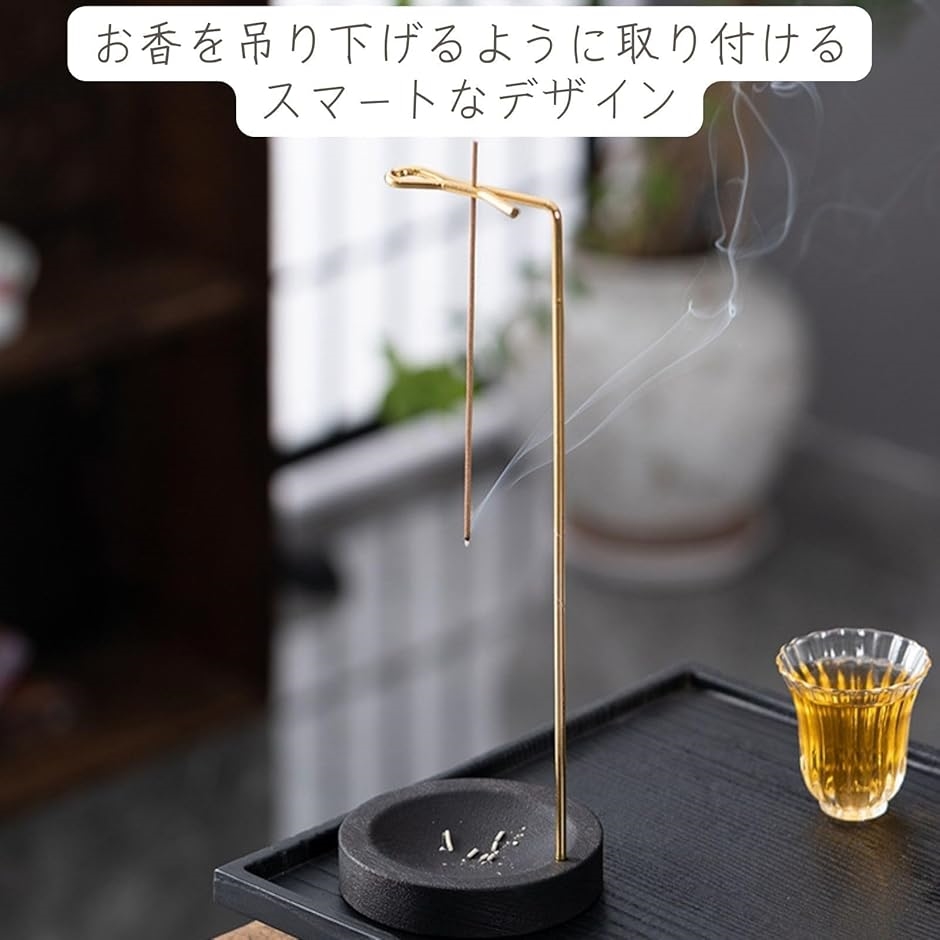 お香立て 灰がこぼれない 線香立て おしゃれ 吊り下げ(金色xブラック