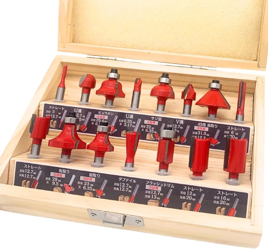 ルータービット トリマービット 6mm軸 セット ストレート ボーズ面