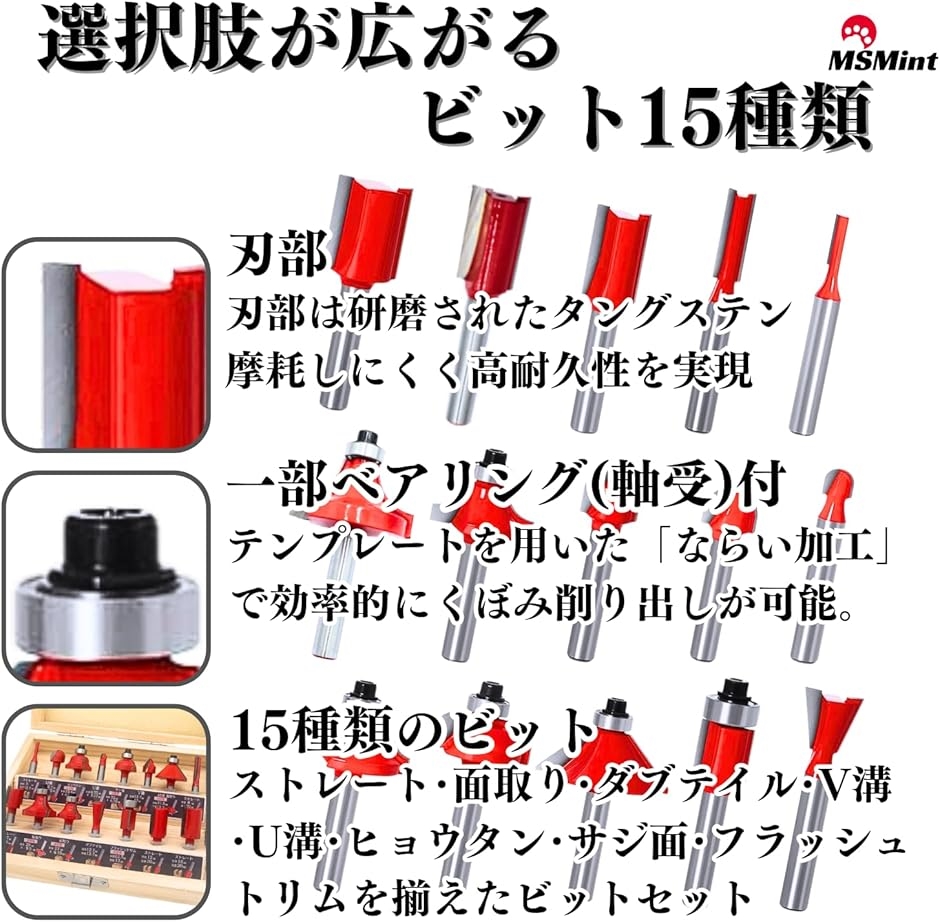 ルータービット トリマービット 6mm軸 セット ストレート ボーズ面