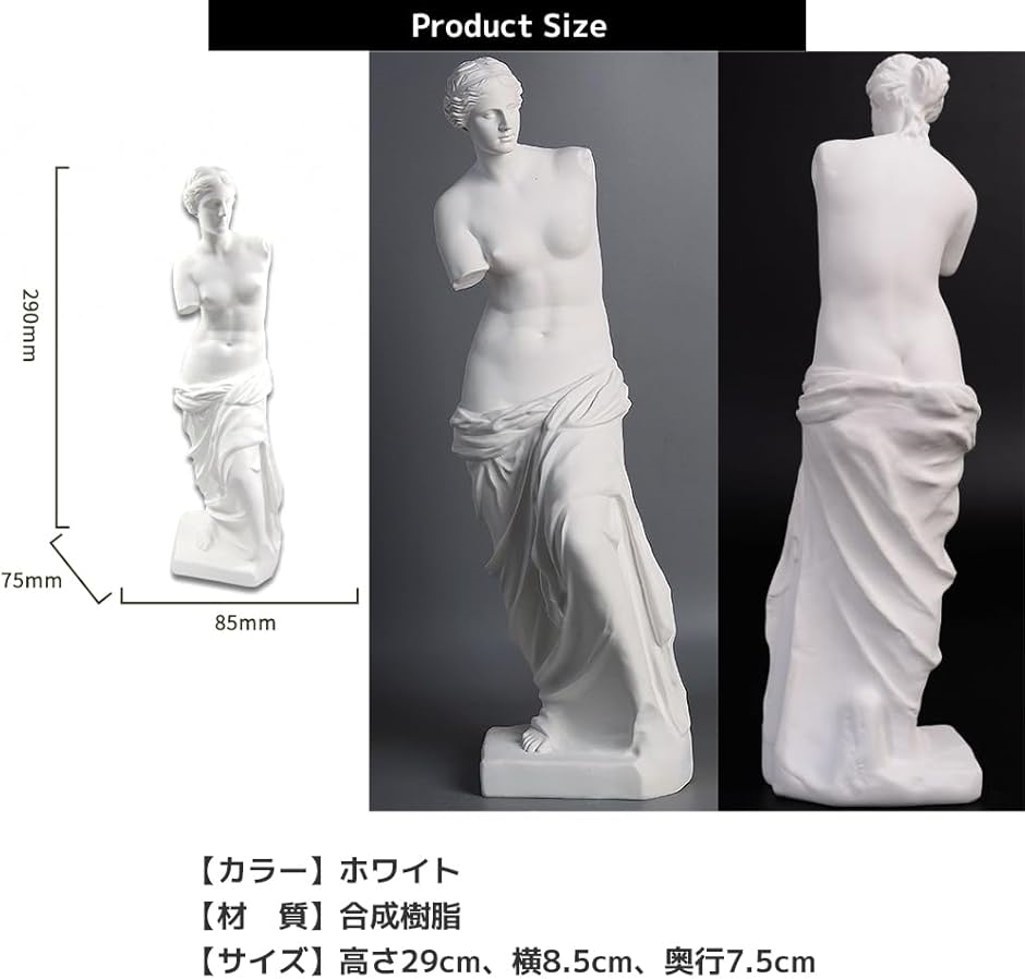 デッサン石膏像（色：ホワイト系）のおすすめ人気商品一覧 通販