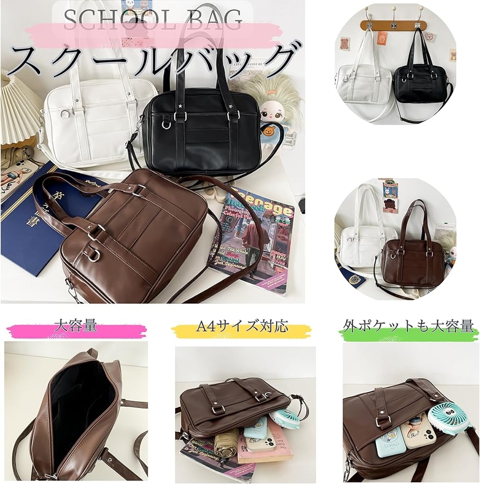 スクバ スクールバッグ ミニ ミニサイズ コンパクト《通学に最適