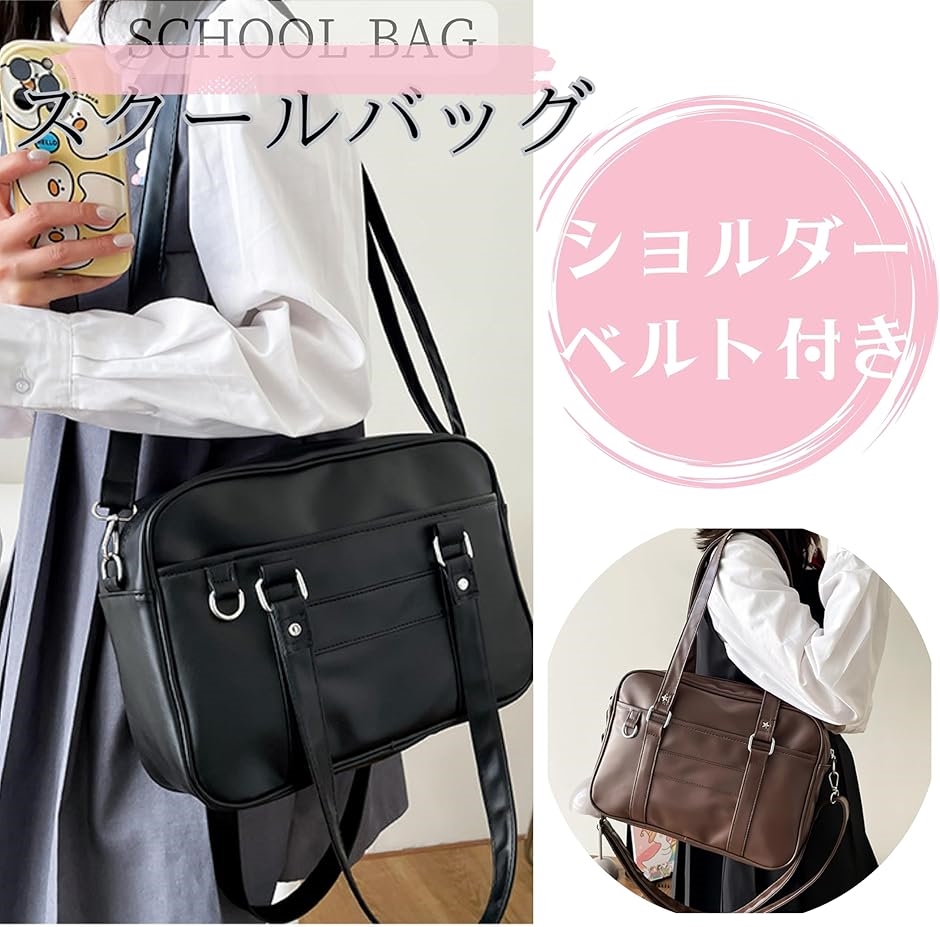 スクバ スクールバッグ ミニ ミニサイズ コンパクト《通学に最適