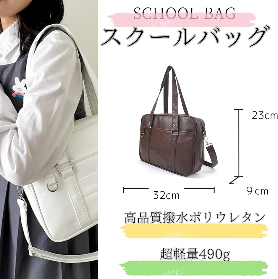 スクバ スクールバッグ ミニ ミニサイズ コンパクト《通学に最適
