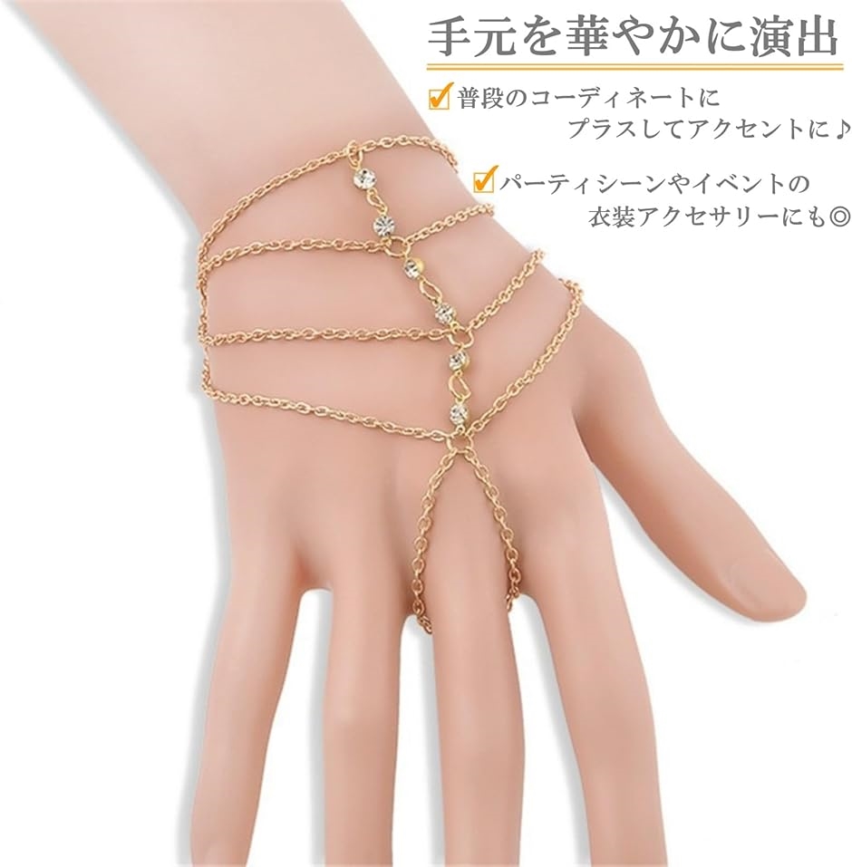フィンガーブレスレット 1個 ゴールド チェーン レディース ジュエリー