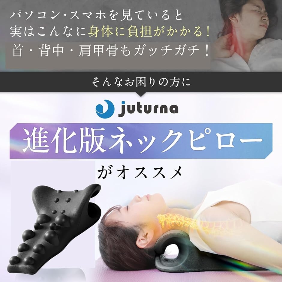 首 と 肩甲骨 同時ケア ネックピロー1日5分の健康習慣 背中の