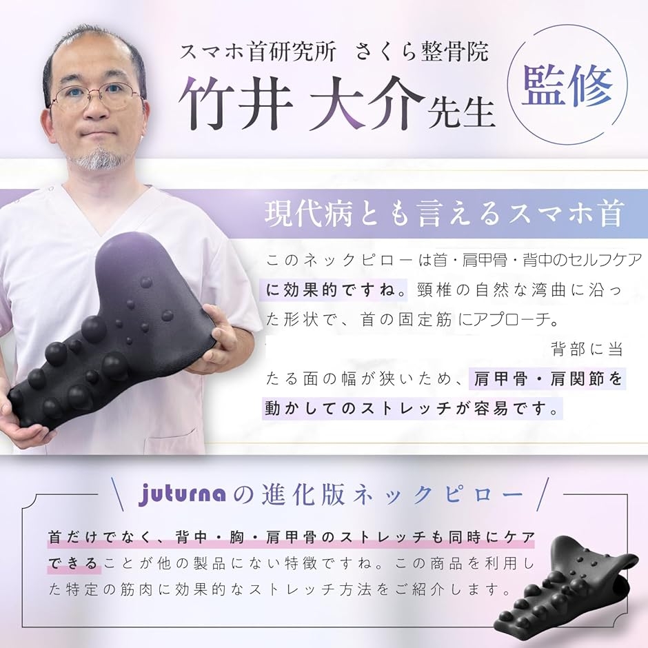 首 と 肩甲骨 同時ケア ネックピロー1日5分の健康習慣 背中の
