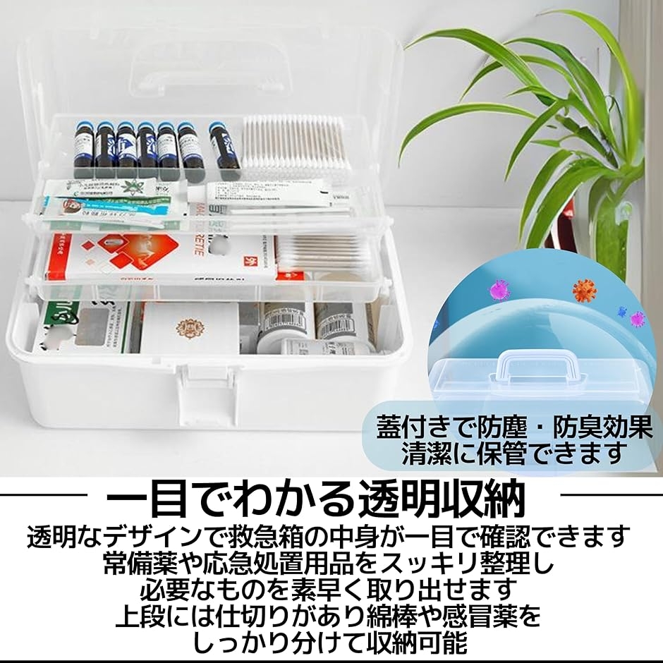 救急箱 薬箱 薬ケース 薬入れ 3段 ツールボックス 工具箱 収納箱 大
