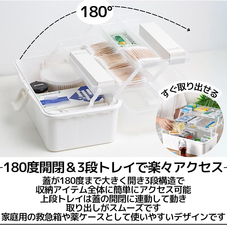 救急箱 薬箱 薬ケース 薬入れ 3段 ツールボックス 工具箱 収納箱 大