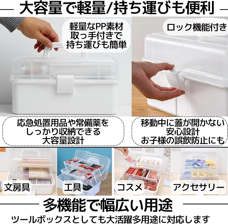 救急箱 薬箱 薬ケース 薬入れ 3段 ツールボックス 工具箱 収納箱 大