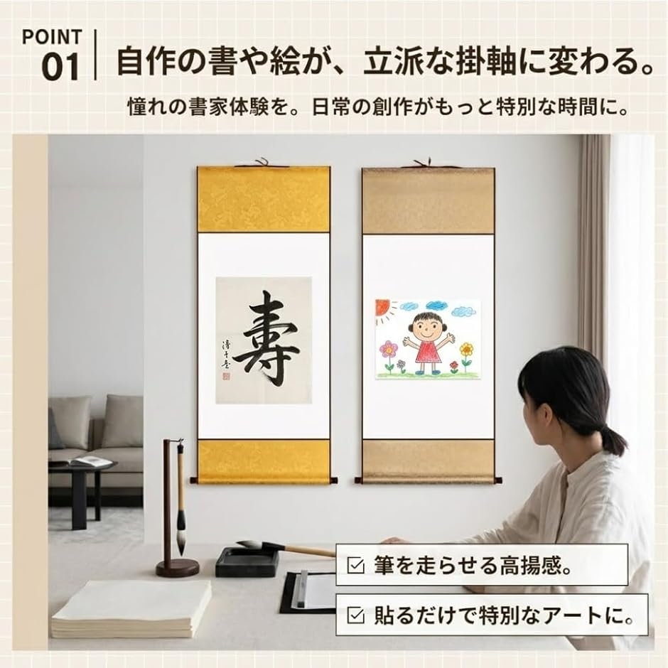掛け軸 無地 表装 習字 書道 巻物 画仙紙 白紙 2枚セット (ライト