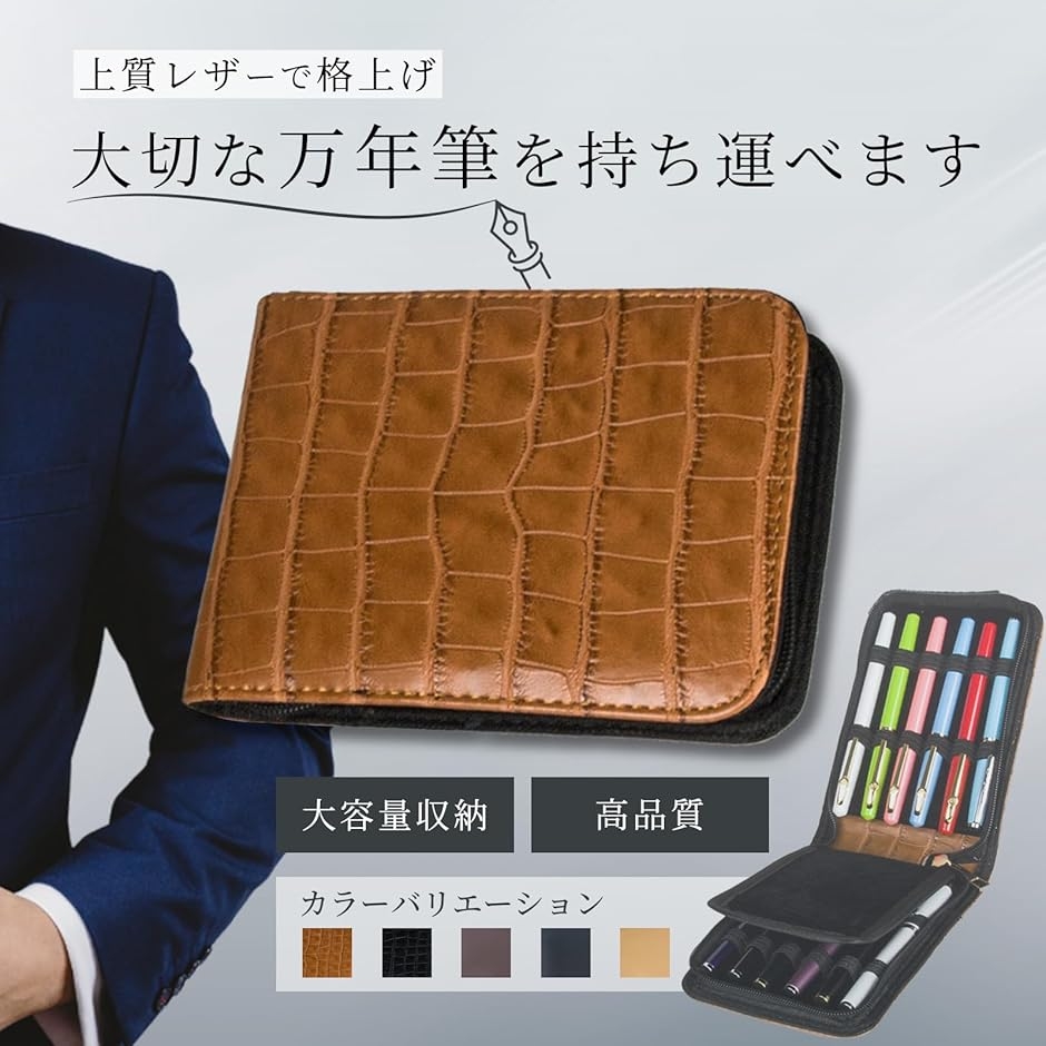 万年筆 ケース ペンケース 筆箱 12本 収納 シンプル PUレザー 大容量