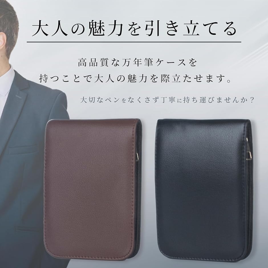 万年筆 ケース ペンケース 筆箱 12本 収納 シンプル PUレザー 大容量