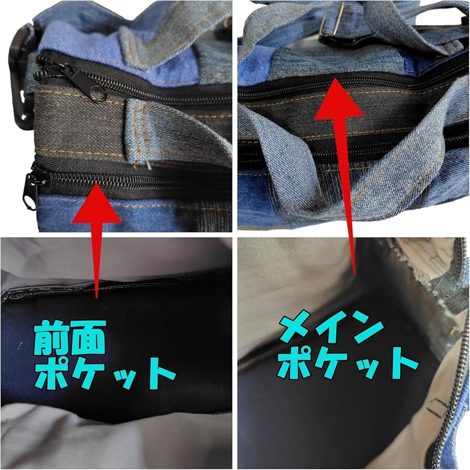 ジーンズ リメイク バッグ ショルダー 肩掛け 斜め掛け 手提げ 手加工