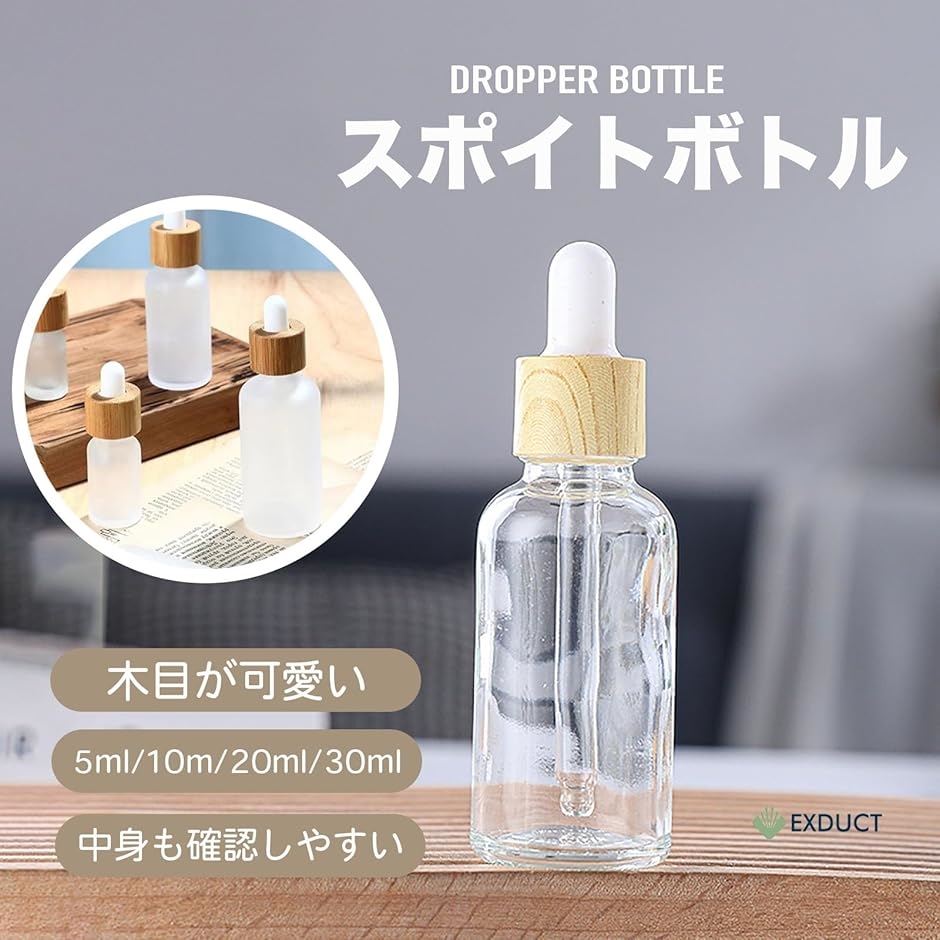 スポイトボトル 10本セット ガラス アロマ瓶 アロマボトル アロマ