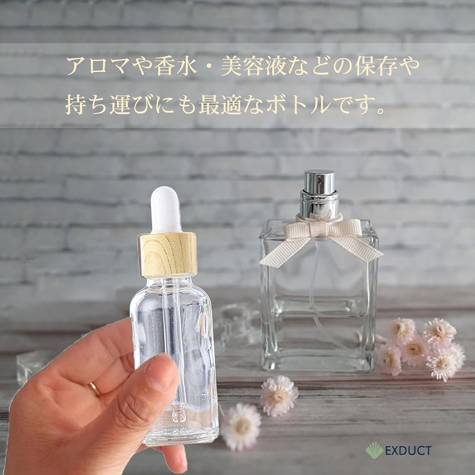 スポイトボトル 10本セット ガラス アロマ瓶 アロマボトル アロマ