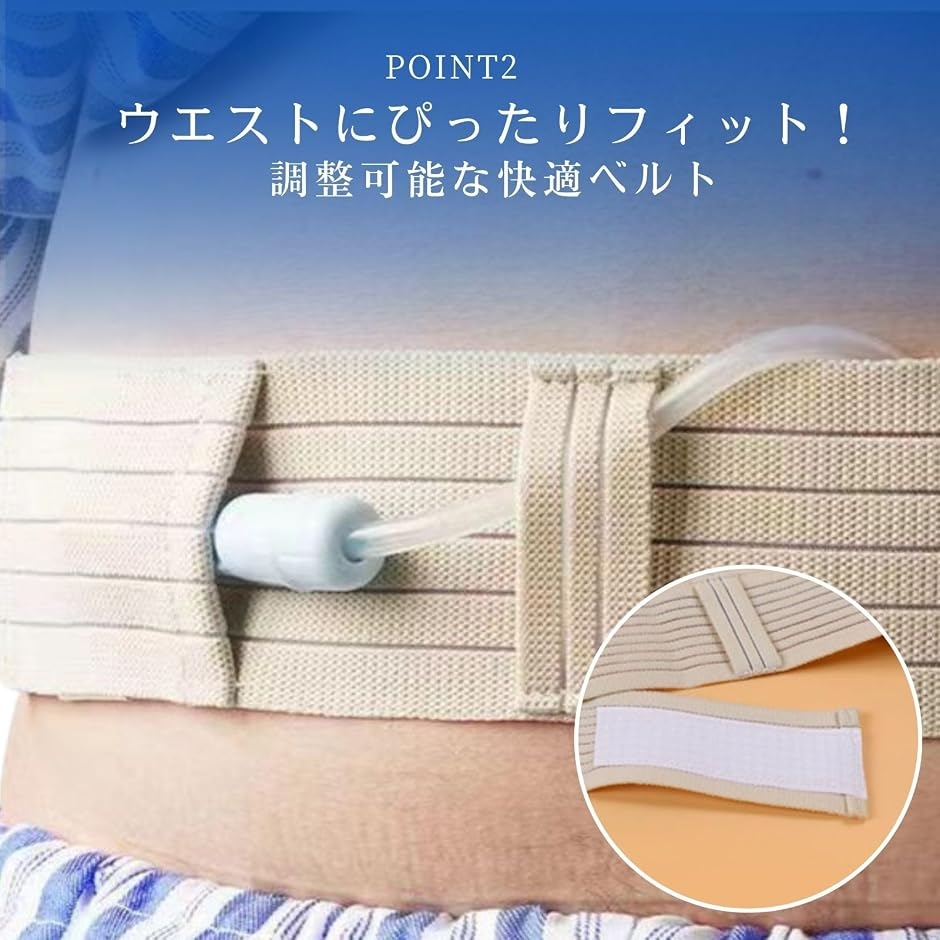 腹膜透析用ベルト 用品 便利グッズ 2本セット 83-100cm MDM (ベージュ