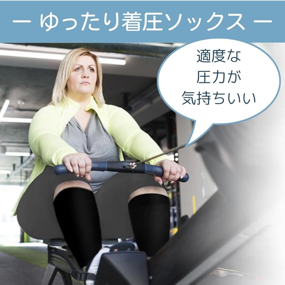 大きいサイズ 着圧ソックス オープントゥ ゆったり 加圧 靴下 サポート