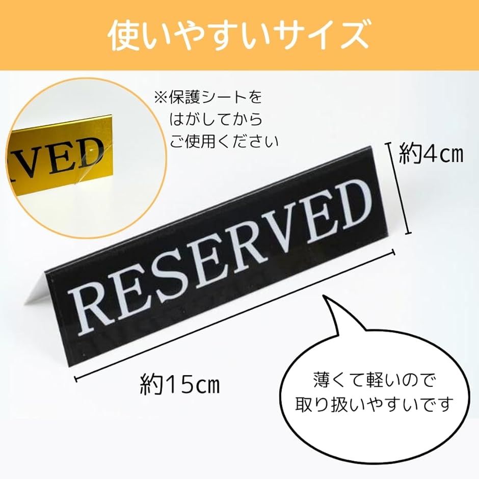 Uccellino ステンレス 予約席プレート 5個セット RESERVED サイン