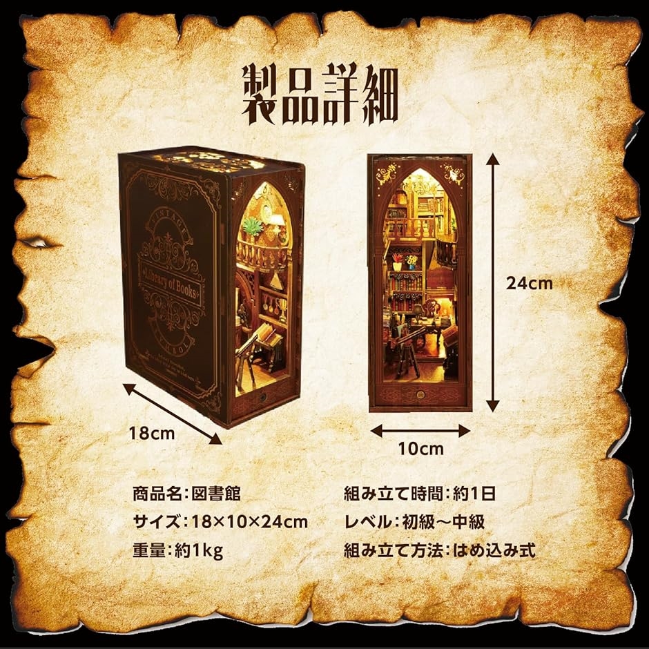 ブックヌック ブックヌーク 図書館 ブックエンド ブックスタンド