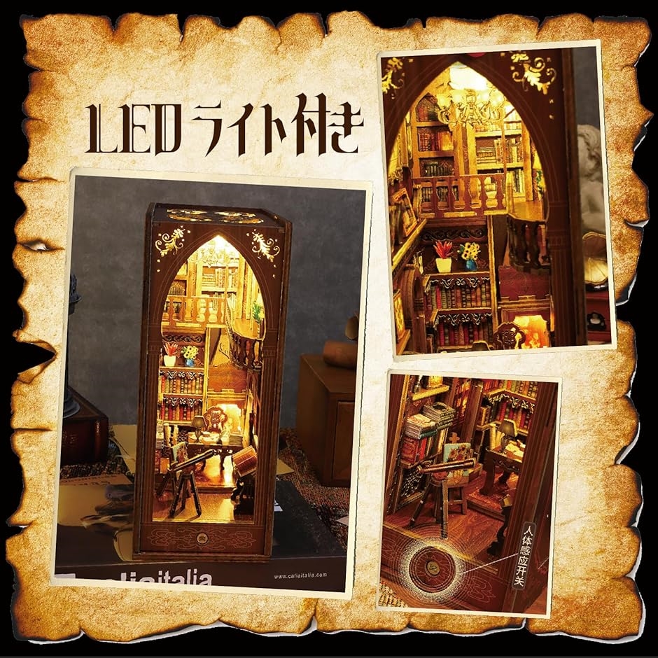 ブックヌック ブックヌーク 図書館 ブックエンド ブックスタンド