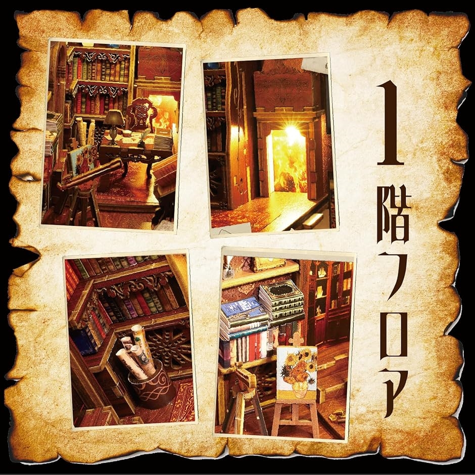 ブックヌック ブックヌーク 図書館 ブックエンド ブックスタンド