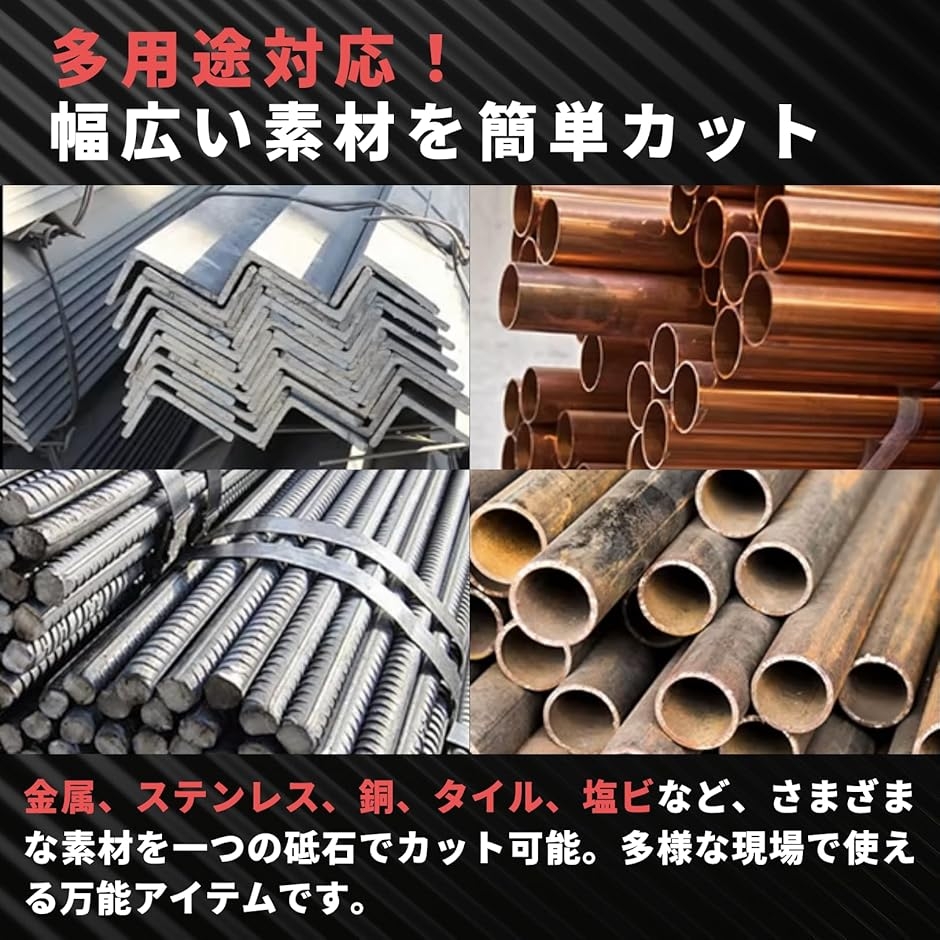 ディスクグラインダー 刃 切断砥石 替刃 サンダー 金属 鉄 ステンレス