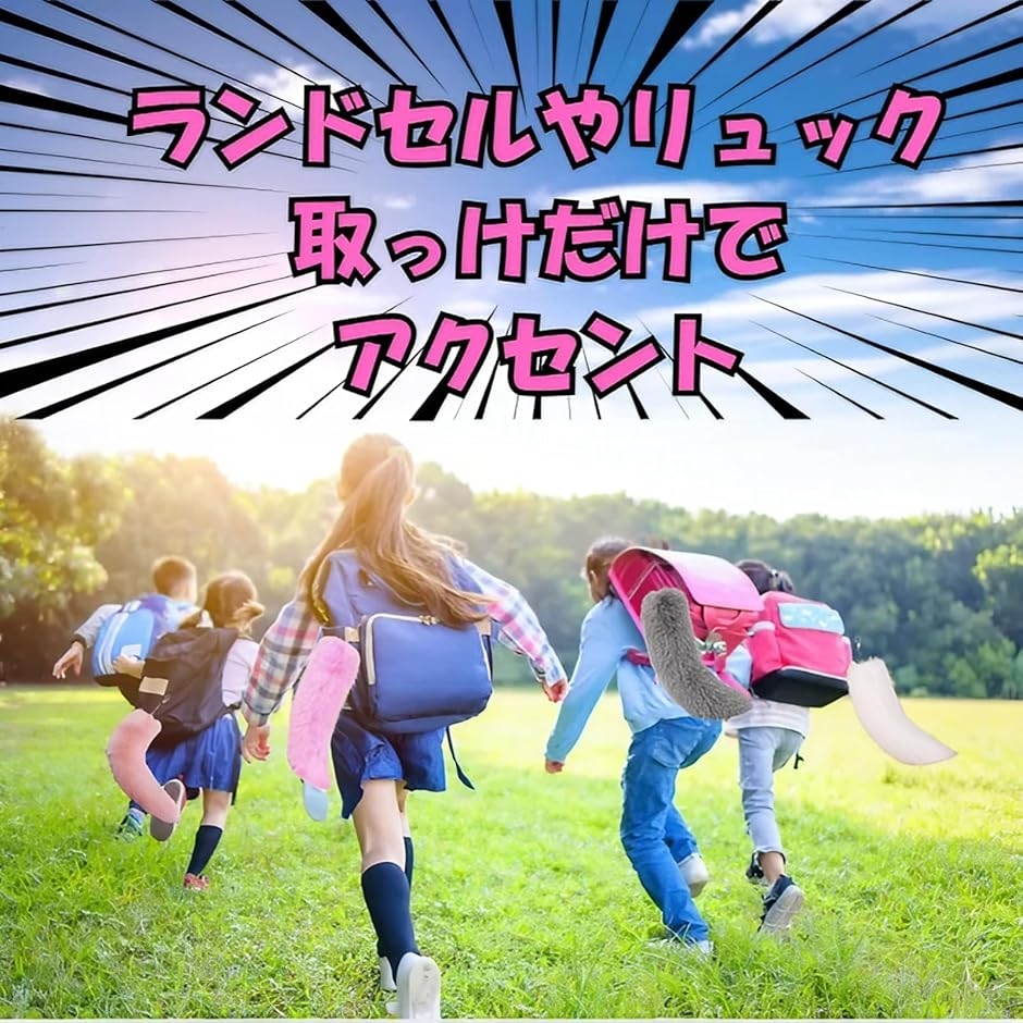 尻尾 キーホルダー ギャルのしっぽ ふわふわ しっぽギャル バッグ
