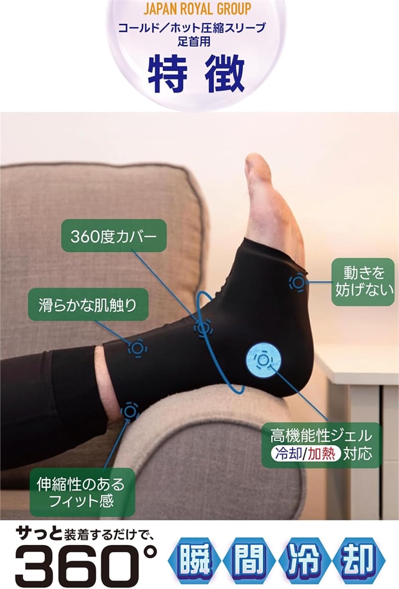 現役理学療法士監修 足首用 コールド/ホット圧...の詳細画像2