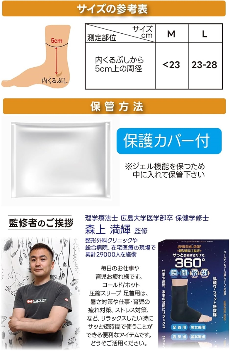現役理学療法士監修 足首用 コールド/ホット圧...の詳細画像3