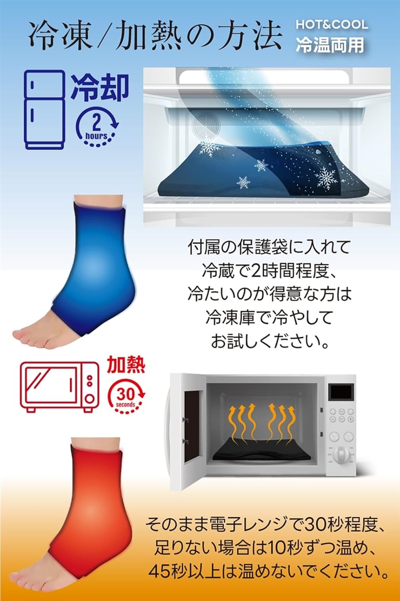 現役理学療法士監修 足首用 コールド/ホット圧...の詳細画像4