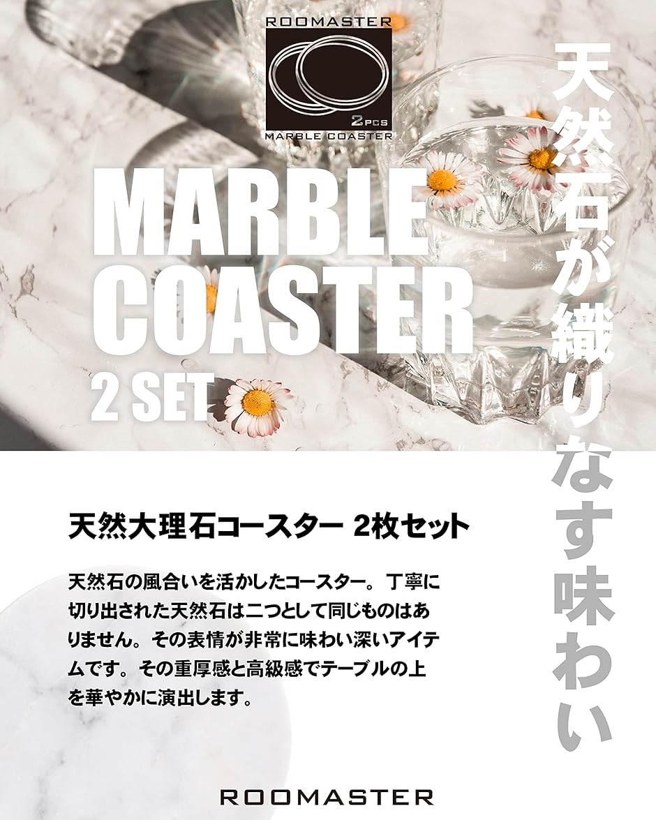 大理石コースター 2枚セット アクセサリートレイ 天然石 ダークカラー