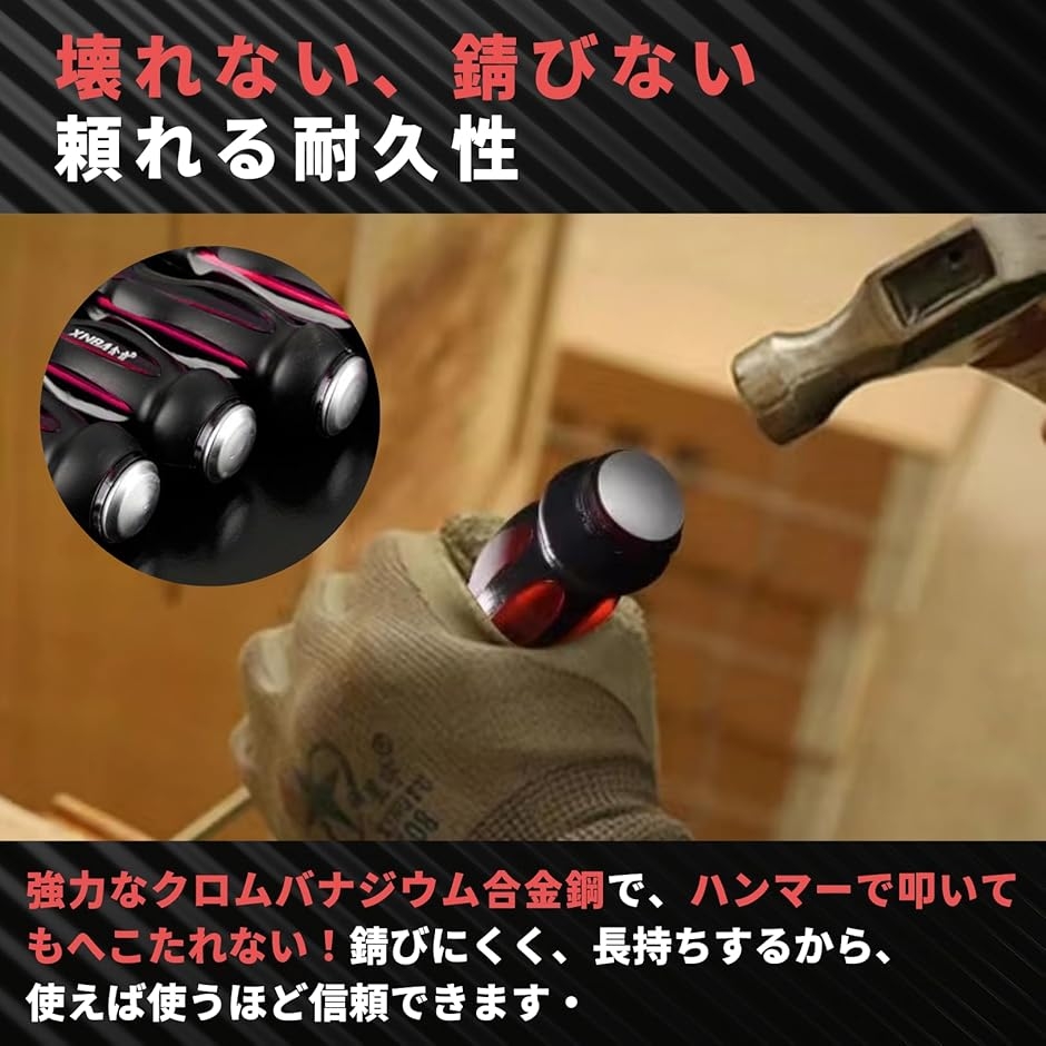 貫通ドライバー セット プラス マイナス マグネット付き 7本 工具 DIY
