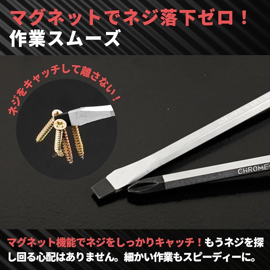 貫通ドライバー セット プラス マイナス マグネット付き 7本 工具 DIY