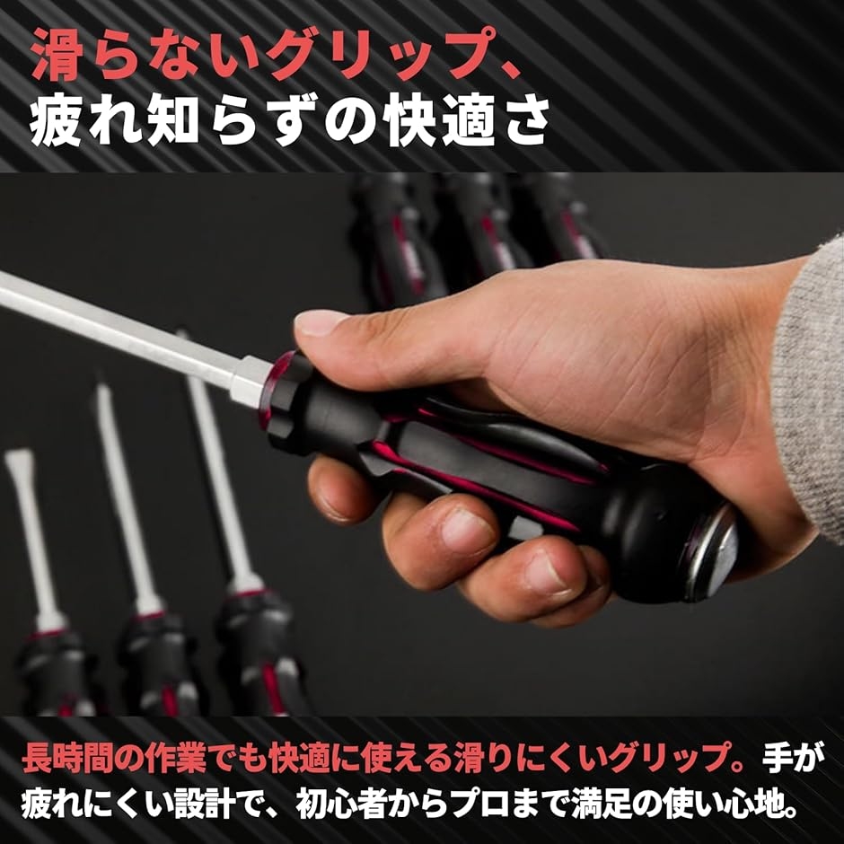 貫通ドライバー セット プラス マイナス マグネット付き 7本 工具 DIY
