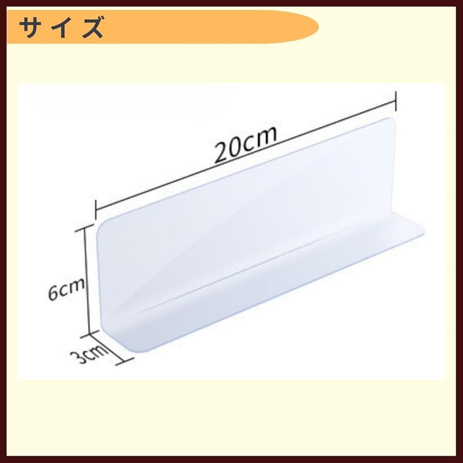 棚仕切り板 L字 商品仕切り アクリル クリア 20個セット(20x3x6cm