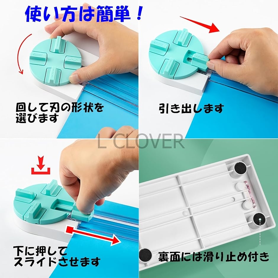 L CLOVER ペーパーカッター ペーパートリマー スライドカッター 小型