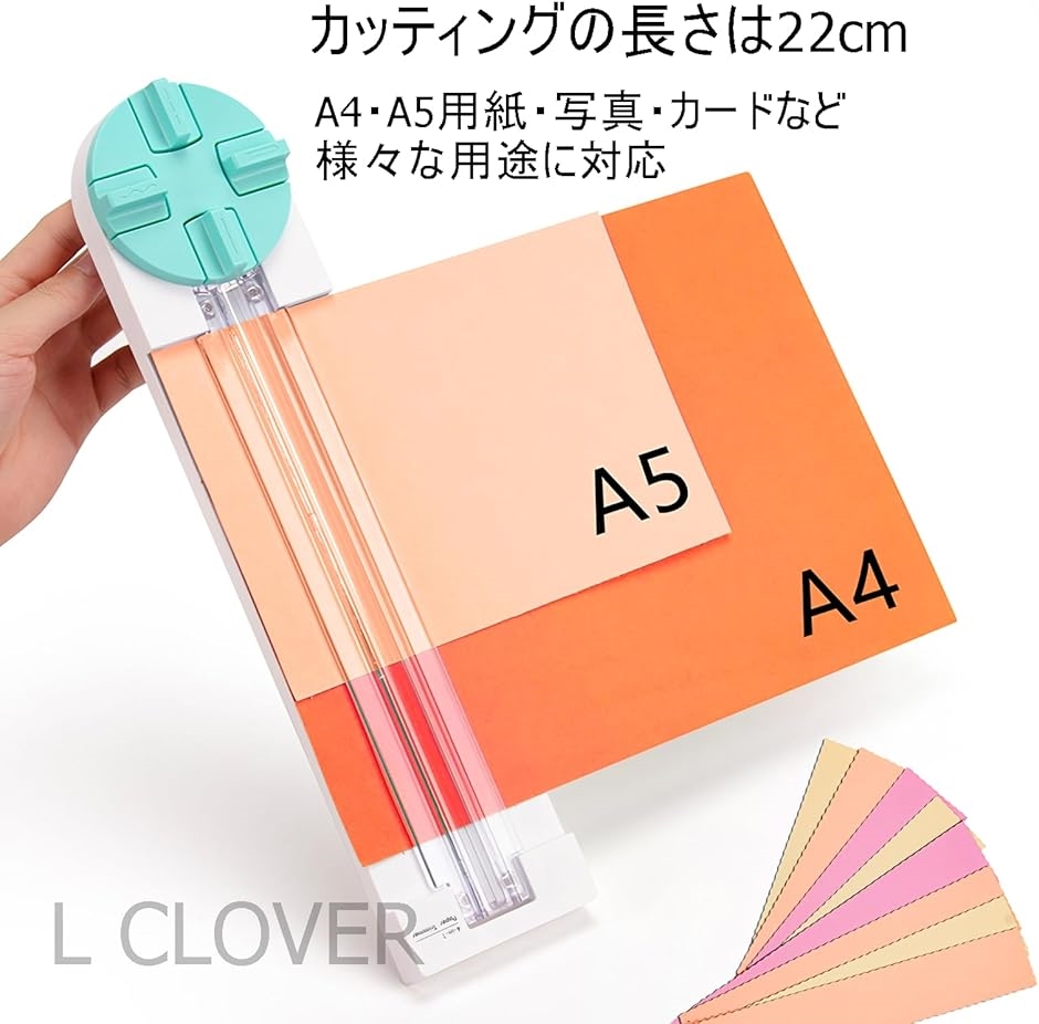L CLOVER ペーパーカッター ペーパートリマー スライドカッター 小型