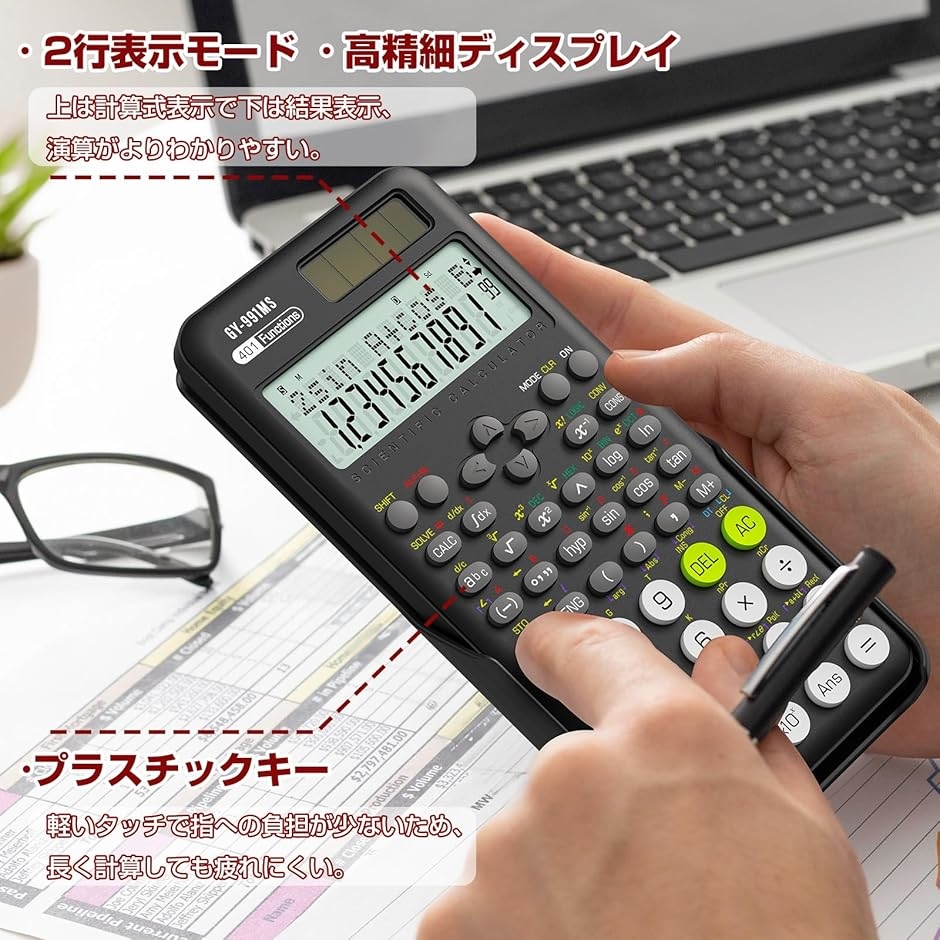 関数電卓 401関数・機能 微分積分・統計計算・数学自然表示 2行表示