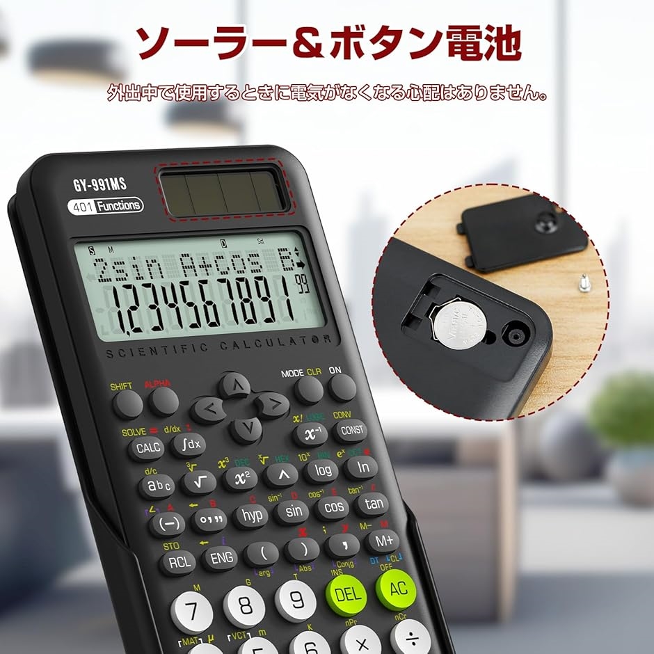 関数電卓 401関数・機能 微分積分・統計計算・数学自然表示 2行表示