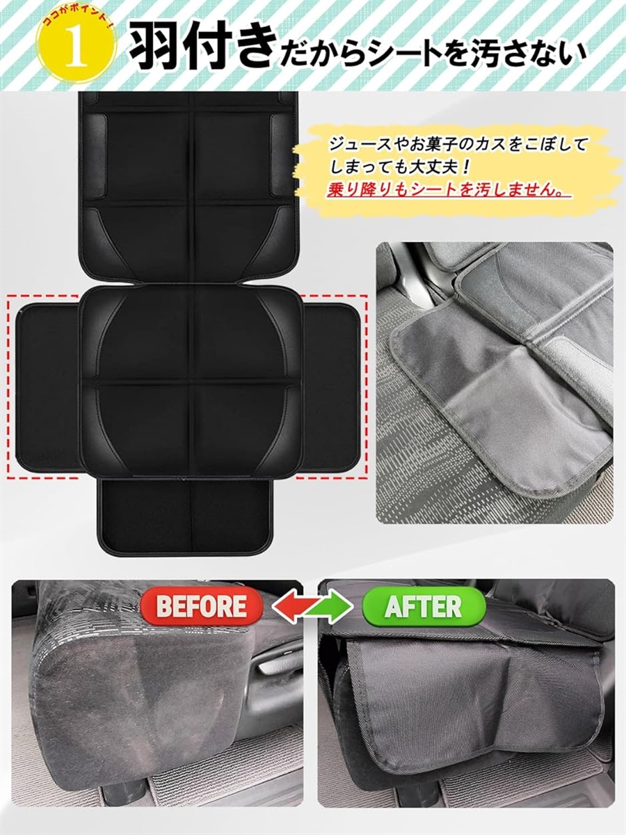 チャイルドシート 保護マット チャイルドシートカバー 羽付き・極厚