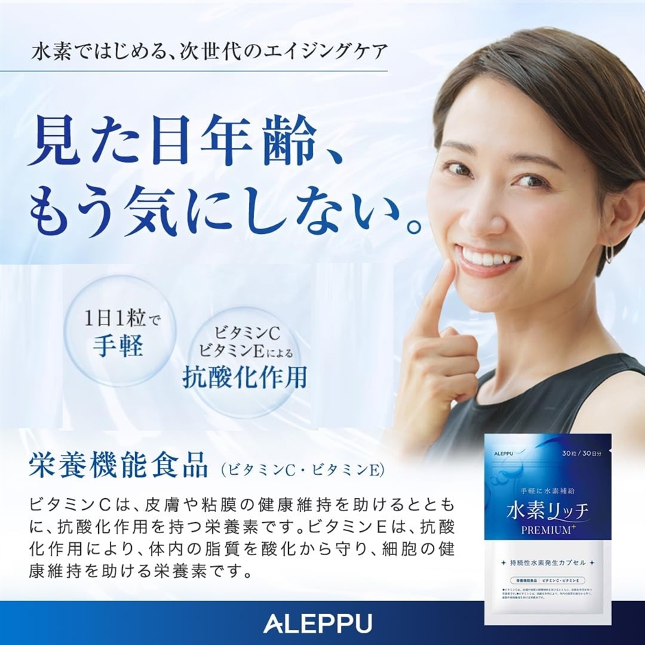 医師監修 水素リッチPREMIUM 水素サプリ 高濃度水素サプリ 30日分 栄養