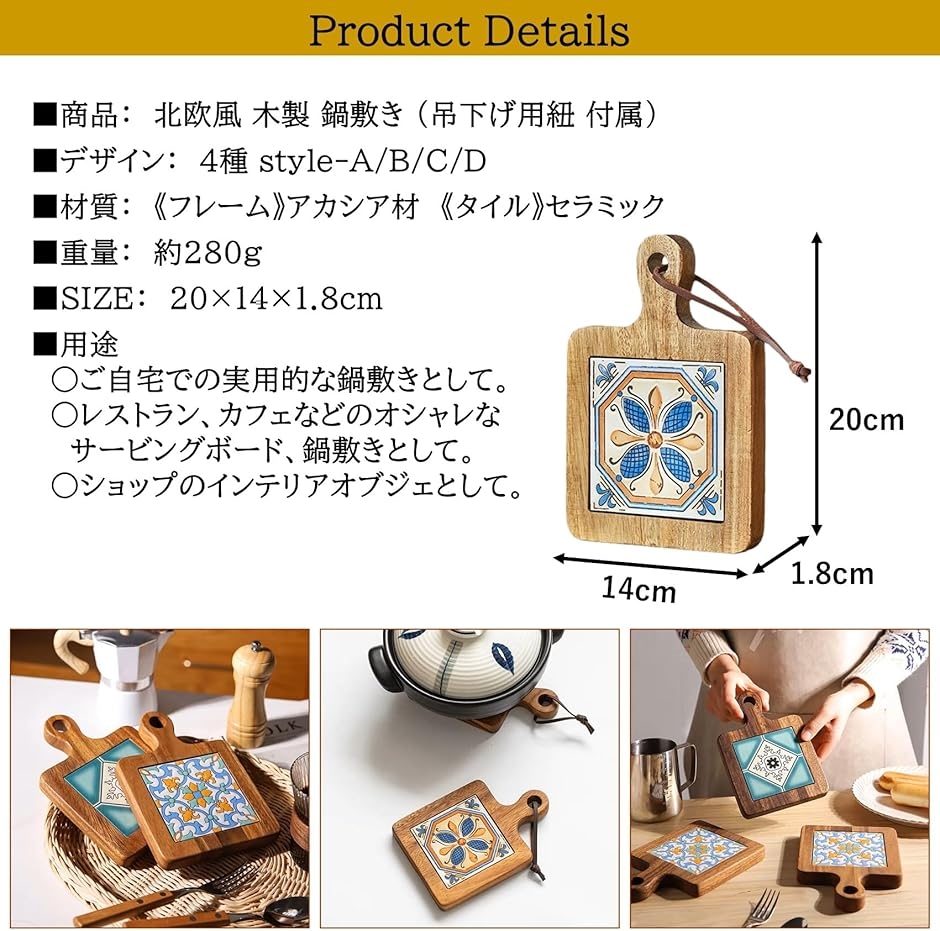 マウンテンリサーチ”Pot Mat” Aリースマーク型　トリコット　鍋敷き 鍋敷き おしゃれ 木製 耐熱 タイル 北欧 断熱 ポットマット コースター