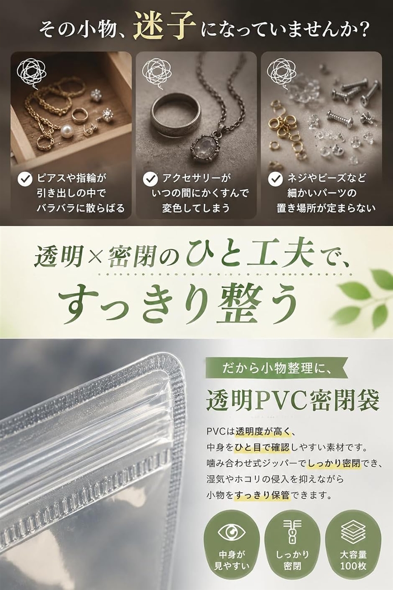 ジッパー付き袋 チャック付き袋 小袋 透明 ア...の詳細画像4